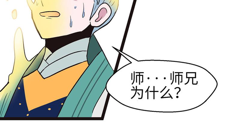 第26章 你是NPC吗？77