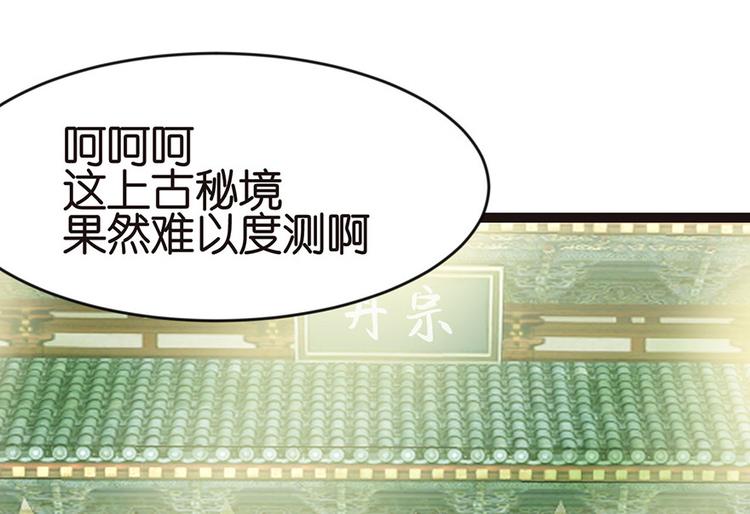 第26章 你是NPC吗？80