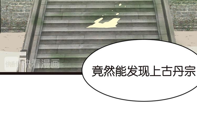 第26章 你是NPC吗？82