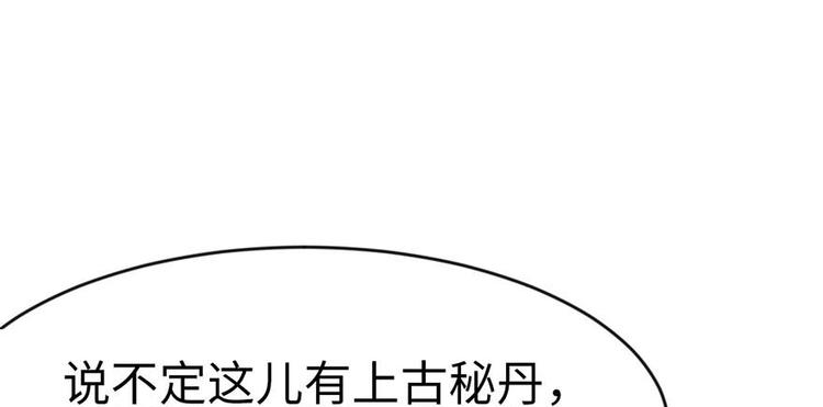 第26章 你是NPC吗？83