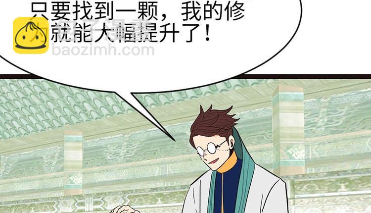 第26章 你是NPC吗？84