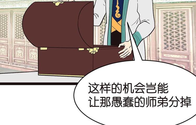 第26章 你是NPC吗？85