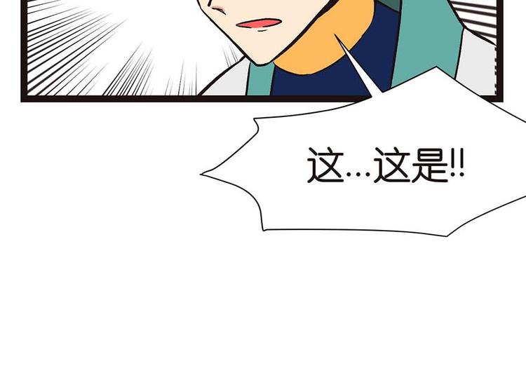 第26章 你是NPC吗？88