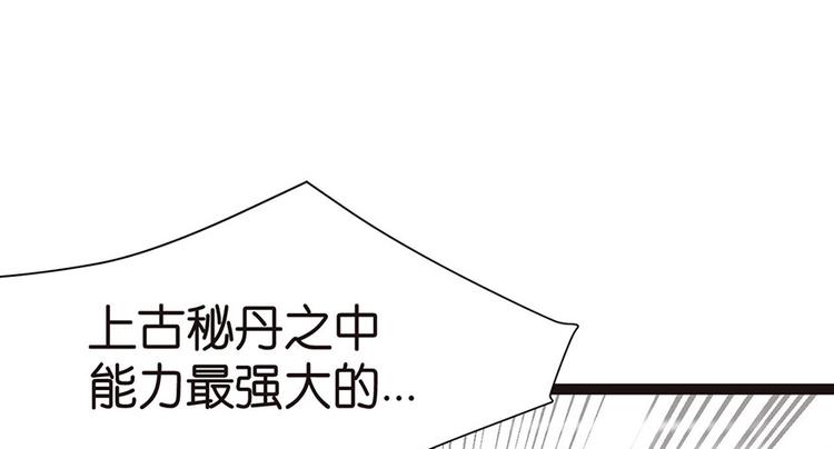 第26章 你是NPC吗？89