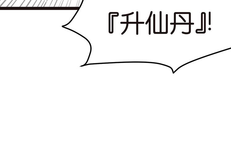 第26章 你是NPC吗？92