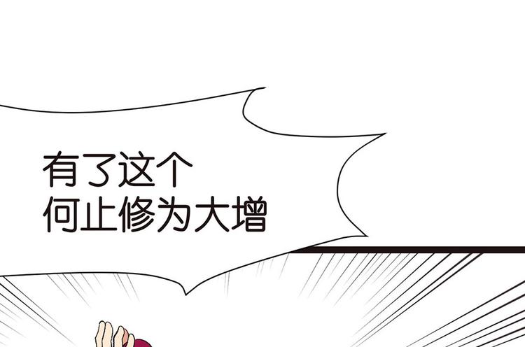 第26章 你是NPC吗？93