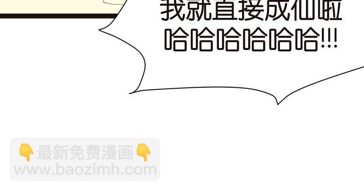 第26章 你是NPC吗？96