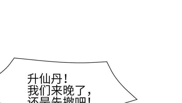 第26章 你是NPC吗？97