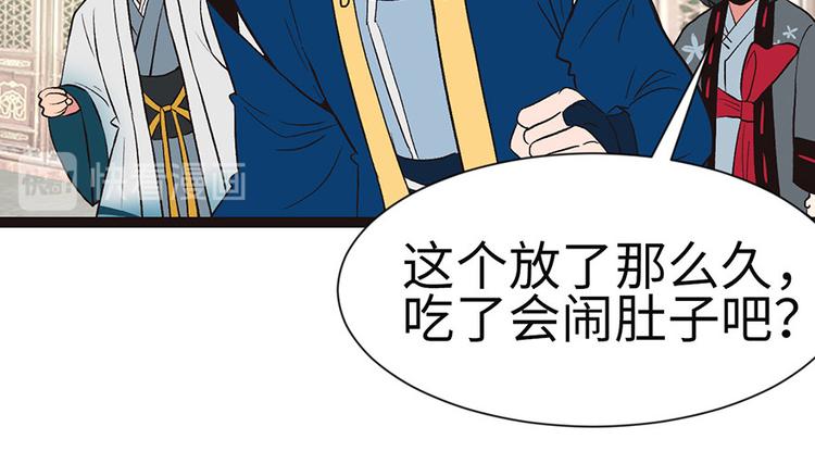 第26章 你是NPC吗？99