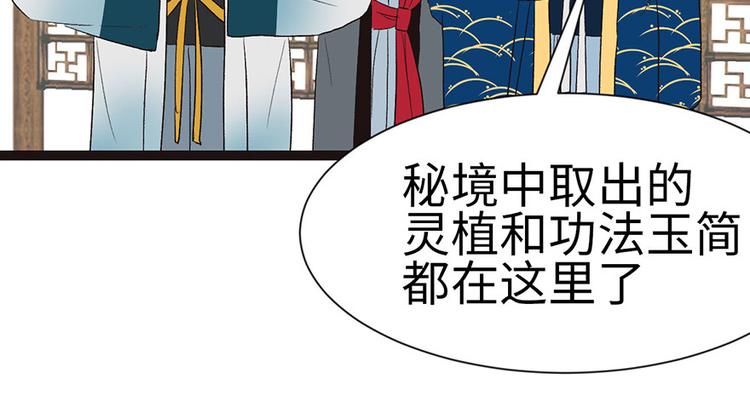 第28章 你这是明抢！44