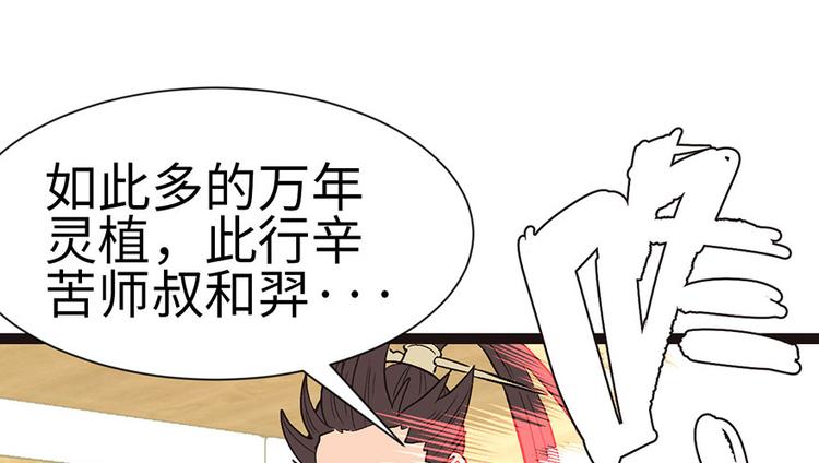 第28章 你这是明抢！46