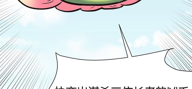 第28章 你这是明抢！56