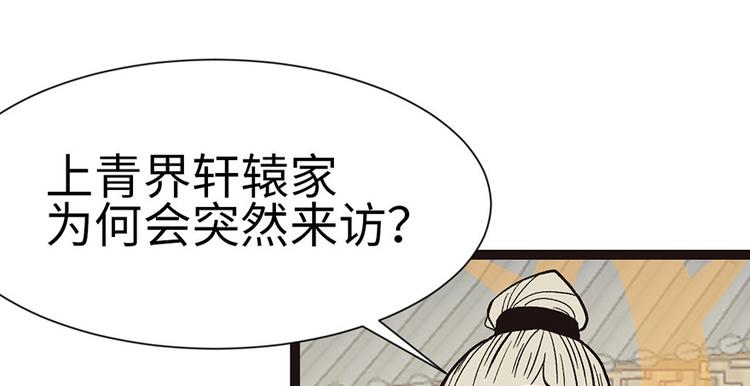 第28章 你这是明抢！63