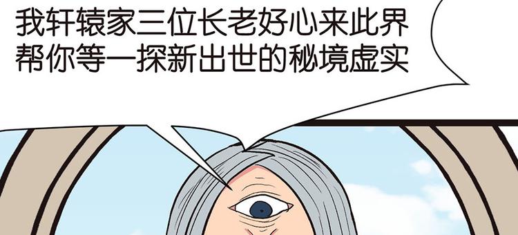 第28章 你这是明抢！70