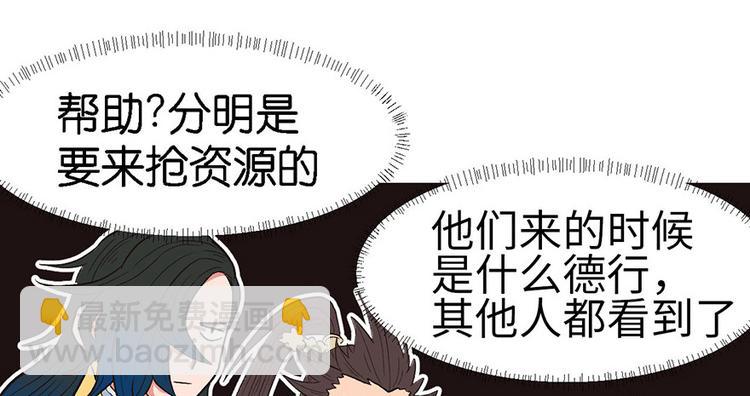 第28章 你这是明抢！74