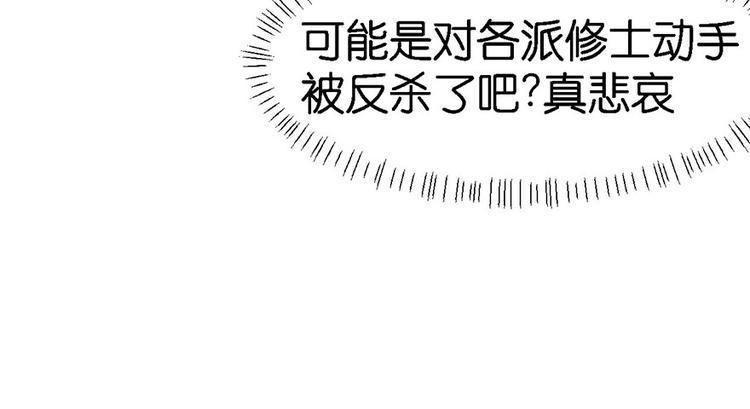 第28章 你这是明抢！76