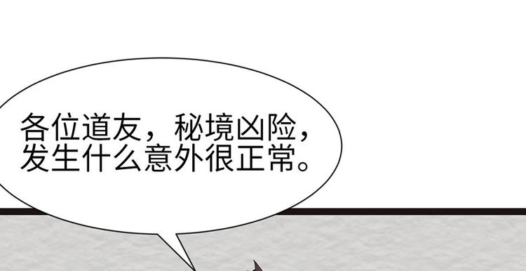 第28章 你这是明抢！77