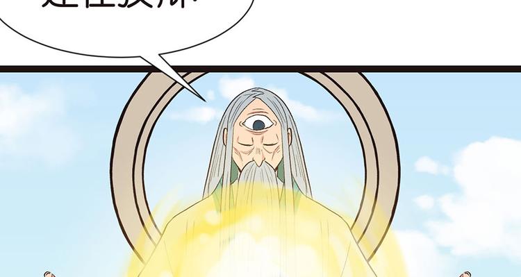 第28章 你这是明抢！81