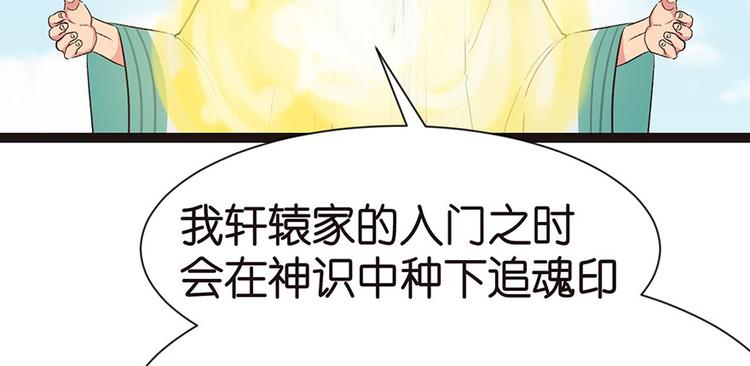第28章 你这是明抢！82