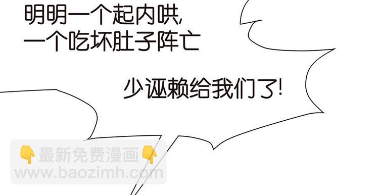 第28章 你这是明抢！94
