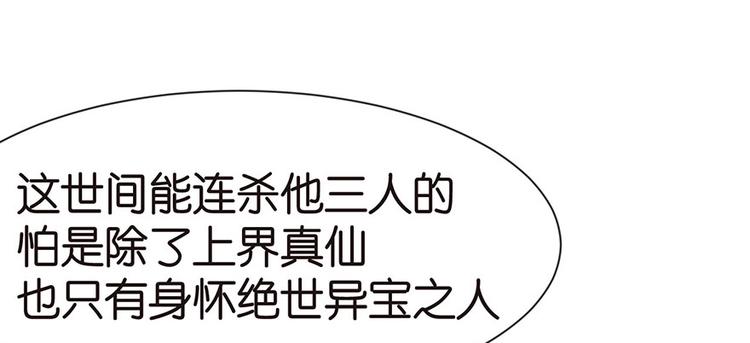 第28章 你这是明抢！97