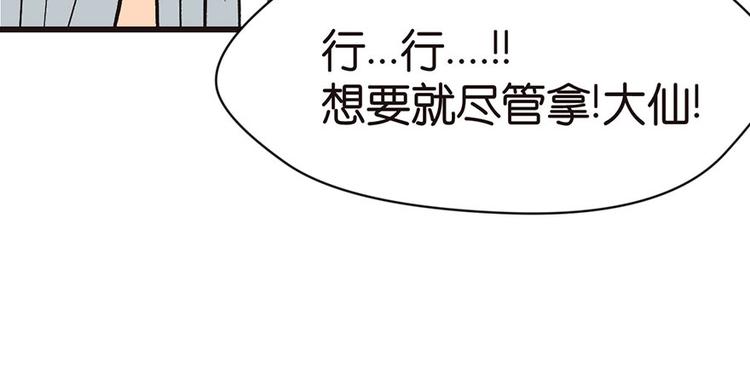 第31章 沈萤与狗不得进入！22