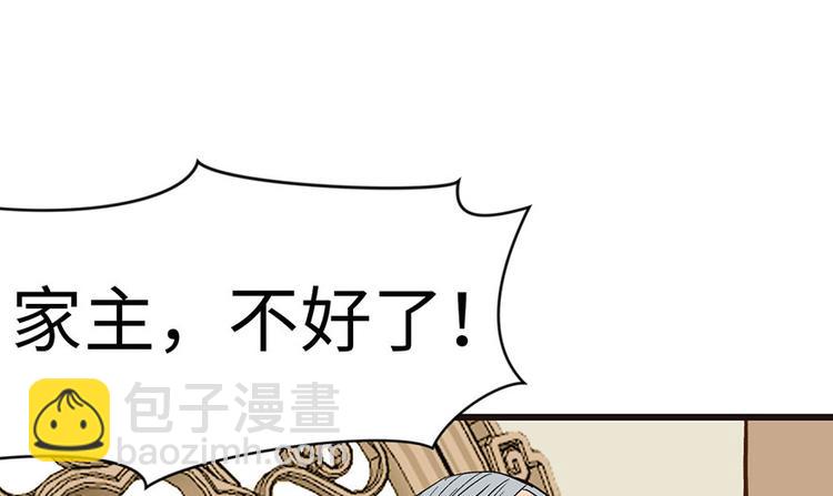 第31章 沈萤与狗不得进入！3