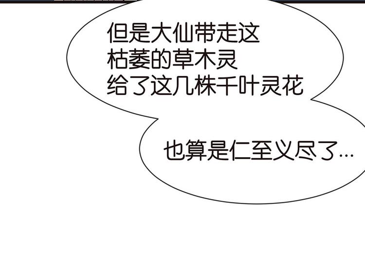 第31章 沈萤与狗不得进入！35