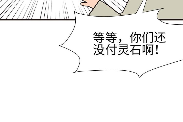 第31章 沈萤与狗不得进入！76