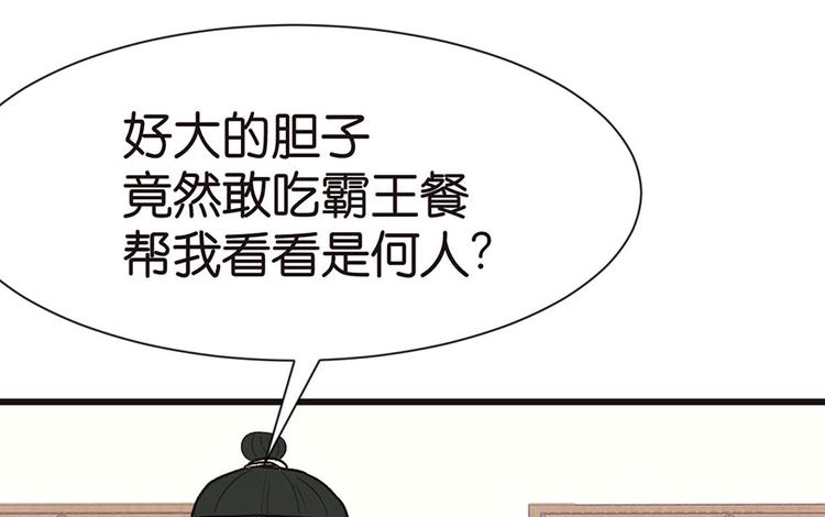 第31章 沈萤与狗不得进入！77