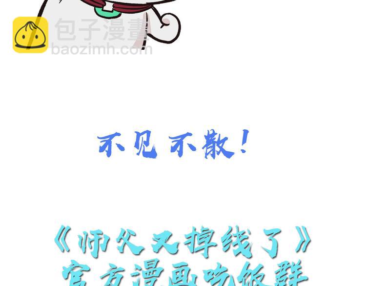 第31章 沈萤与狗不得进入！86