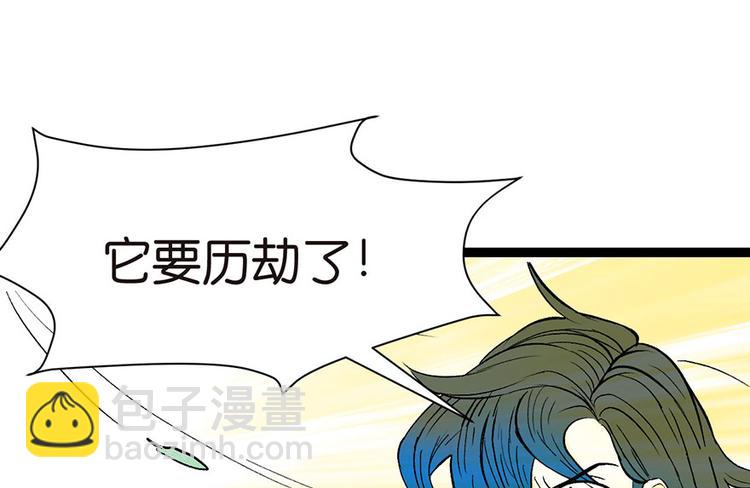 第32章 草木灵，变身！10