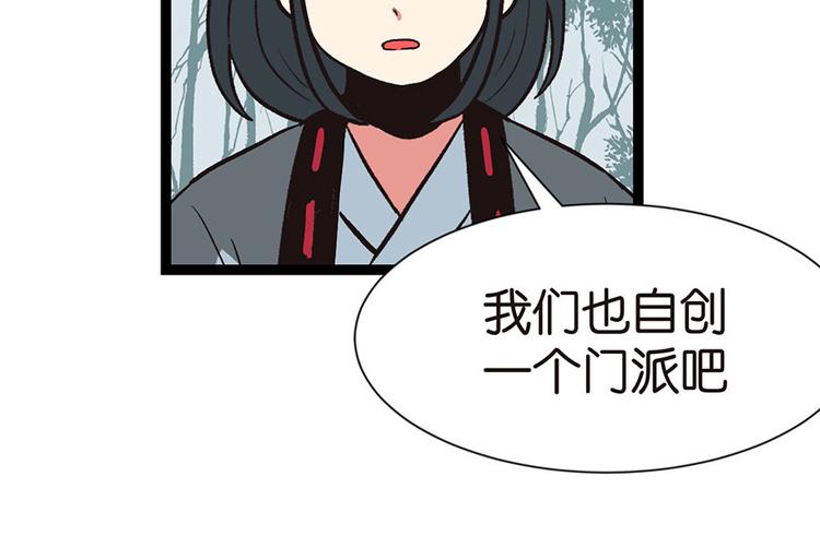 第32章 草木灵，变身！102