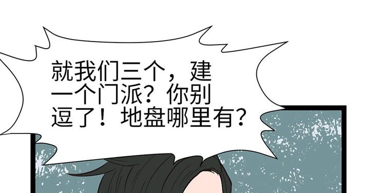 第32章 草木灵，变身！111