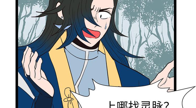 第32章 草木灵，变身！112