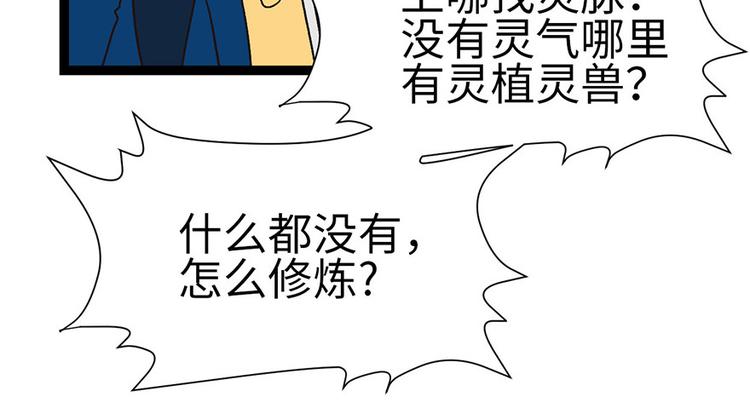第32章 草木灵，变身！113