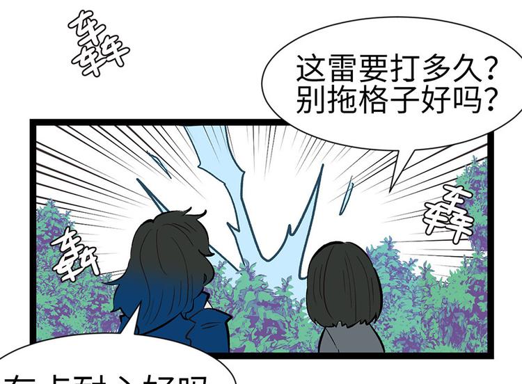 第32章 草木灵，变身！18