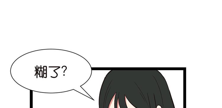 第32章 草木灵，变身！24