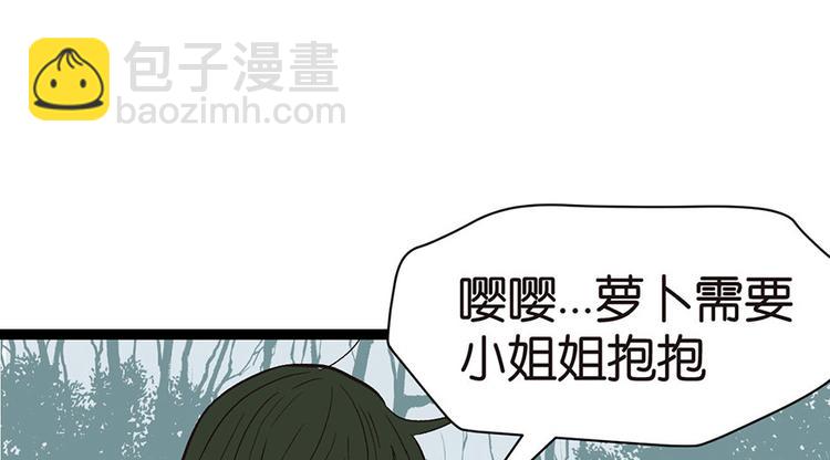 第32章 草木灵，变身！50