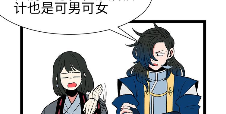 第32章 草木灵，变身！56