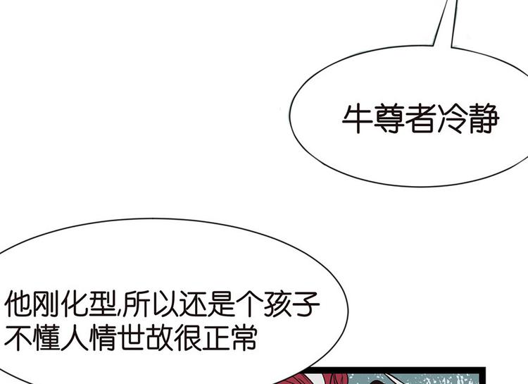 第32章 草木灵，变身！67
