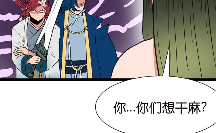 第32章 草木灵，变身！74
