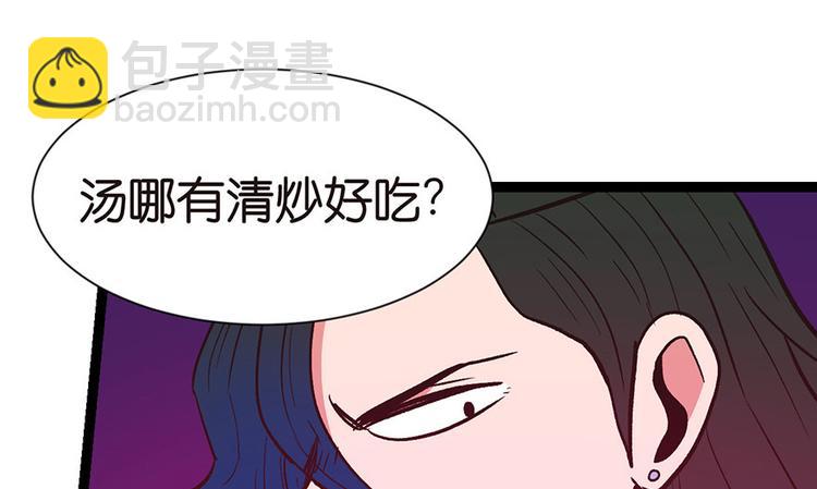 第32章 草木灵，变身！77
