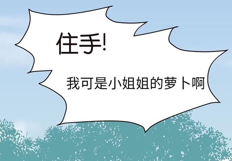 第32章 草木灵，变身！83