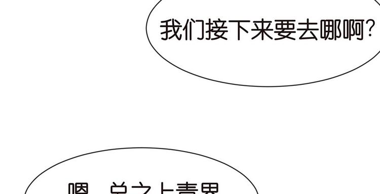 第32章 草木灵，变身！89