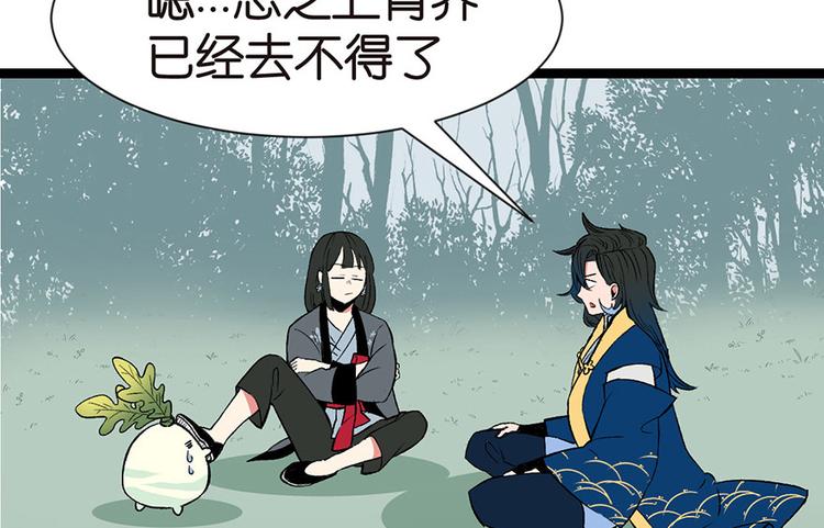 第32章 草木灵，变身！90