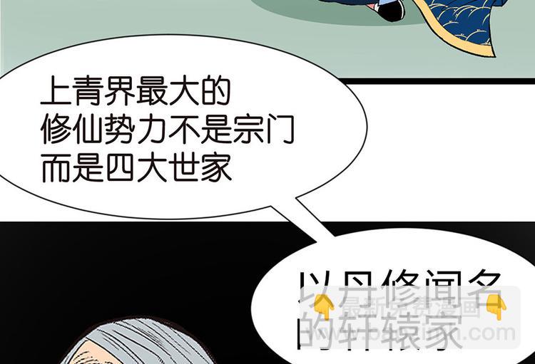 第32章 草木灵，变身！91