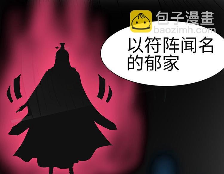 第32章 草木灵，变身！93