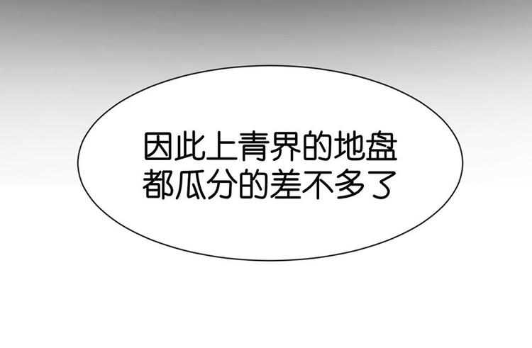 第32章 草木灵，变身！97