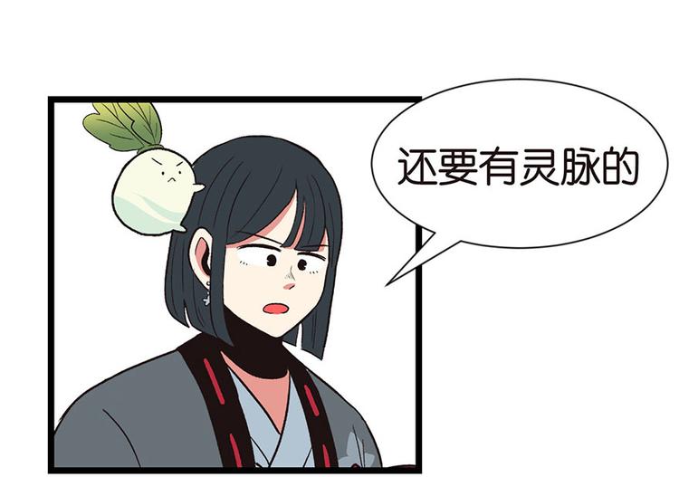 第33章 无敌派招生了！10
